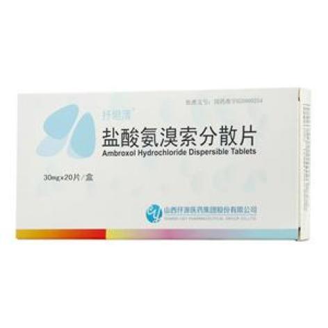盐酸氨溴索分散片(抒坦清)包装主图 盐酸氨溴索分散片(抒坦清)包装主图