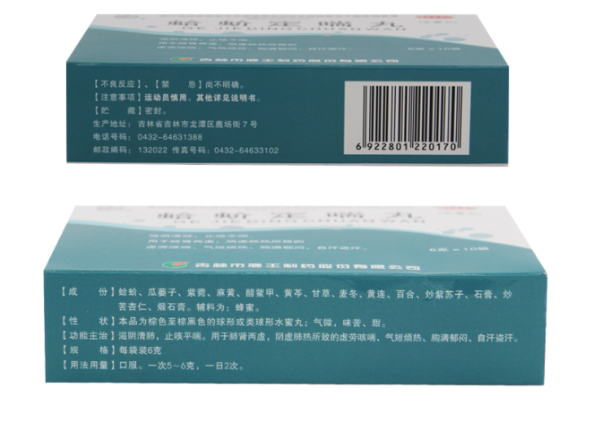 蛤蚧定喘丸(鹿王)包装侧面图2 蛤蚧定喘丸(鹿王)包装侧面图2