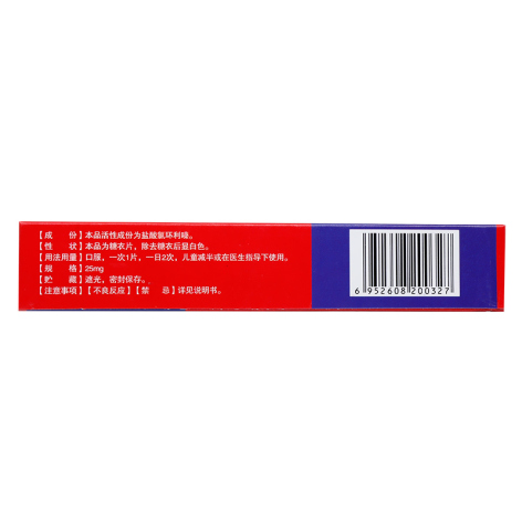 盐酸氯环利嗪片(康夫丽尔)包装侧面图5 盐酸氯环利嗪片(康夫丽尔)包装侧面图5