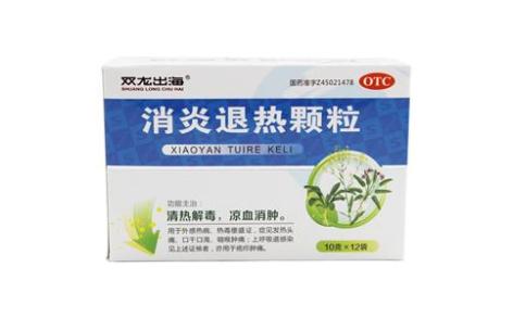 消炎退热颗粒(双龙出海)主图 消炎退热颗粒(双龙出海)主图