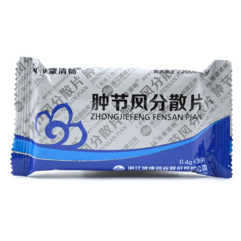 肿节风分散片(维康清畅)包装侧面图2 肿节风分散片(维康清畅)包装侧面图2