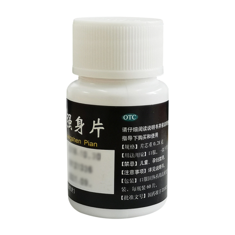 补肾强身片(同仁堂)包装主图 补肾强身片(同仁堂)包装主图