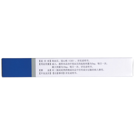 苯磺酸氨氯地平片(爱佐欣)包装侧面图3 苯磺酸氨氯地平片(爱佐欣)包装侧面图3