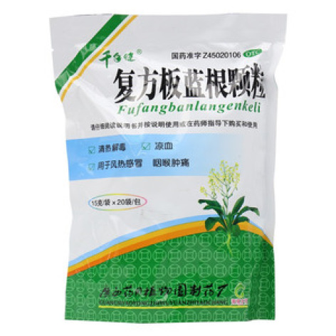 复方板蓝根颗粒(其他)包装主图