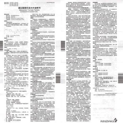 酒石酸美托洛尔片(倍他乐克)包装侧面图2 酒石酸美托洛尔片(倍他乐克)包装侧面图2