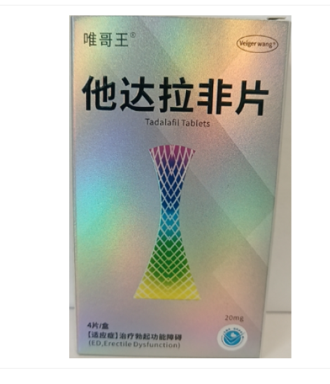 他达拉非片(唯哥王)包装主图