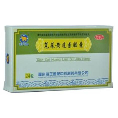 苋菜黄连素胶囊(海王金象)包装主图 苋菜黄连素胶囊(海王金象)包装主图