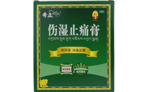 伤湿止痛膏(奇正)主图 伤湿止痛膏(奇正)主图