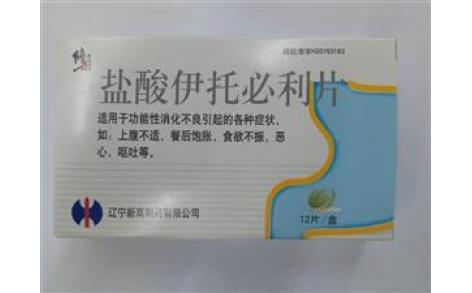 盐酸伊托必利片(修正)主图