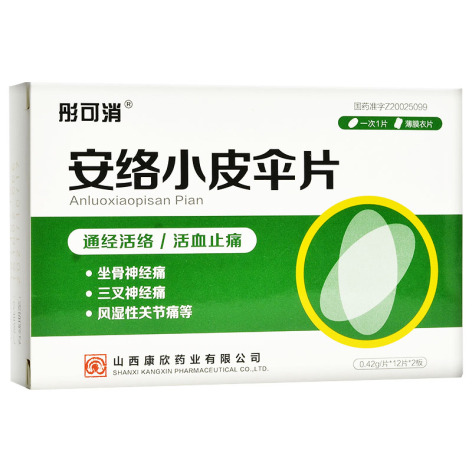 安络小皮伞片(康欣)包装侧面图2 安络小皮伞片(康欣)包装侧面图2