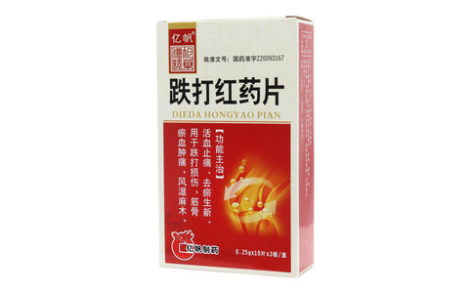 跌打红药片()主图