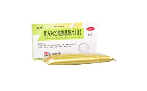 复方对乙酰氨基酚片(Ⅱ)(欧意)主图 复方对乙酰氨基酚片(Ⅱ)(欧意)主图