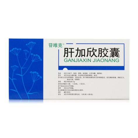 肝加欣胶囊(苷唯克)包装侧面图5 肝加欣胶囊(苷唯克)包装侧面图5