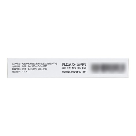 血塞通分散片(达安堂)包装侧面图3 血塞通分散片(达安堂)包装侧面图3
