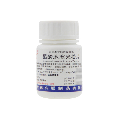 醋酸地塞米松片(久联)包装侧面图2 醋酸地塞米松片(久联)包装侧面图2
