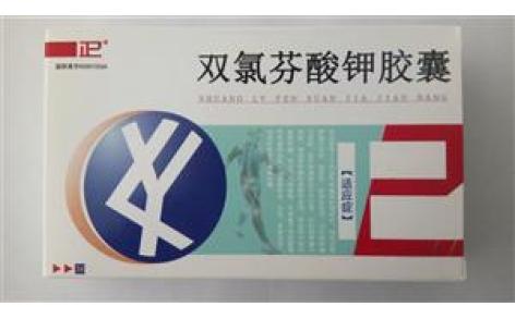 双氯芬酸钾胶囊(欣普芬)主图 双氯芬酸钾胶囊(欣普芬)主图