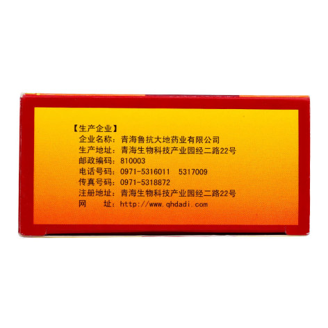 参鹿扶正胶囊(鲁抗)包装侧面图4 参鹿扶正胶囊(鲁抗)包装侧面图4