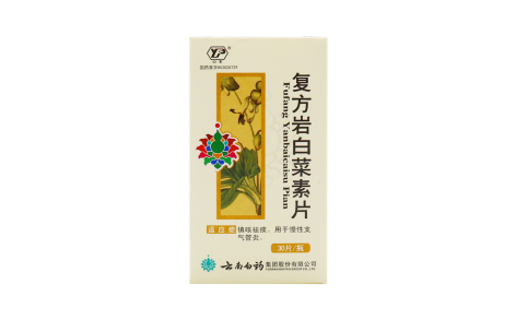 复方岩白菜素片(云丰)主图 复方岩白菜素片(云丰)主图