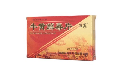 牛黄解毒片(百泉)主图 牛黄解毒片(百泉)主图