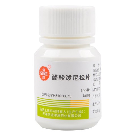 醋酸泼尼松片(信谊)包装侧面图3 醋酸泼尼松片(信谊)包装侧面图3