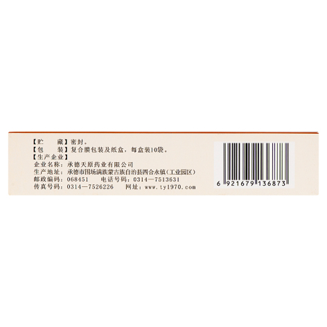 参苓白术散(坝上)包装侧面图3 参苓白术散(坝上)包装侧面图3