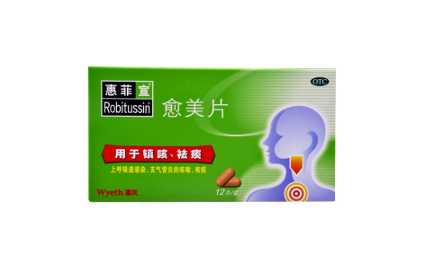 愈美片(惠菲宣)主图