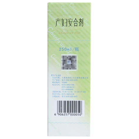 产妇安合剂(太极)包装侧面图2 产妇安合剂(太极)包装侧面图2