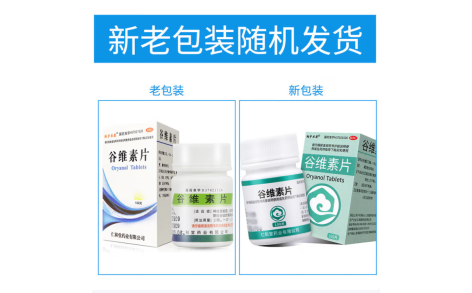 谷维素片(翔宇乐康)主图 谷维素片(翔宇乐康)主图
