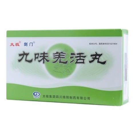九味羌活丸(太极)包装主图