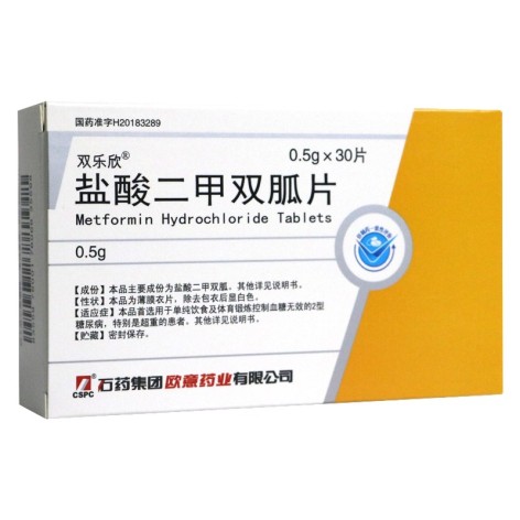 盐酸二甲双胍片(双乐欣)包装侧面图2