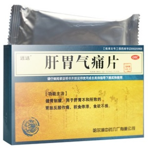 肝胃气痛片(远达)包装主图 肝胃气痛片(远达)包装主图
