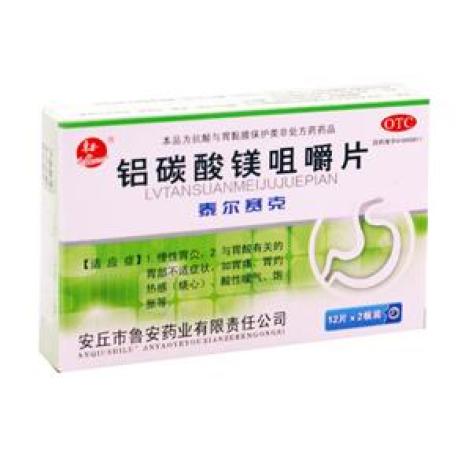 铝碳酸镁咀嚼片(泰尔赛克)包装主图 铝碳酸镁咀嚼片(泰尔赛克)包装主图
