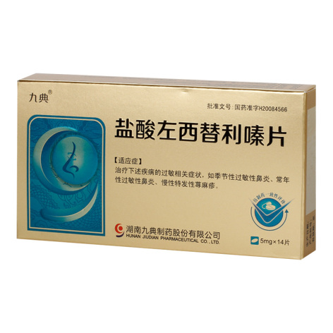 盐酸左西替利嗪片(九典)包装主图 盐酸左西替利嗪片(九典)包装主图