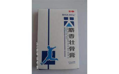 麝香壮骨膏(风平止)主图 麝香壮骨膏(风平止)主图