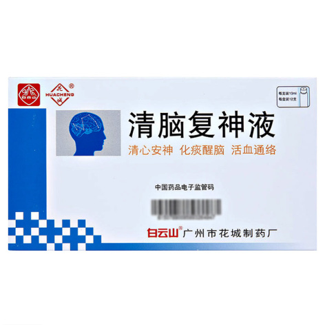 清脑复神液(白云山)包装侧面图2 清脑复神液(白云山)包装侧面图2