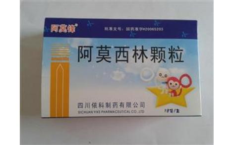 阿莫西林颗粒(阿莫锋)主图 阿莫西林颗粒(阿莫锋)主图