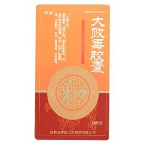 大败毒胶囊(明泰)包装主图 大败毒胶囊(明泰)包装主图