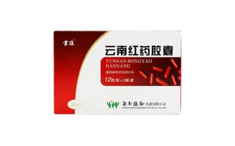 云南红药胶囊(植物园)主图 云南红药胶囊(植物园)主图