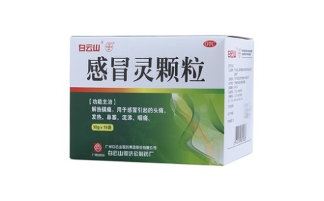感冒灵颗粒(白云山)主图