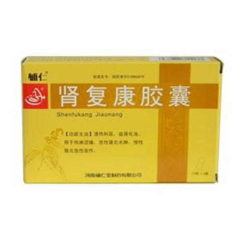 肾复康胶囊(辅仁)包装主图 肾复康胶囊(辅仁)包装主图