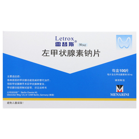 左甲状腺素钠片(雷替斯)包装主图 左甲状腺素钠片(雷替斯)包装主图