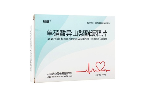 单硝酸异山梨酯缓释片(帅舒)主图 单硝酸异山梨酯缓释片(帅舒)主图