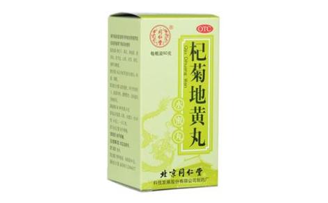 杞菊地黄丸(同仁堂)主图 杞菊地黄丸(同仁堂)主图
