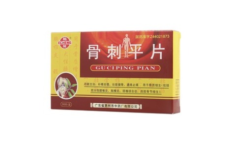 骨刺平片(鹅城)主图 骨刺平片(鹅城)主图