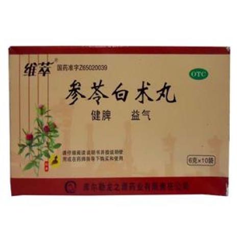 参苓白术丸(维萃)包装主图 参苓白术丸(维萃)包装主图