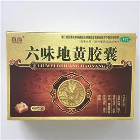 六味地黄胶囊(真心)包装主图 六味地黄胶囊(真心)包装主图