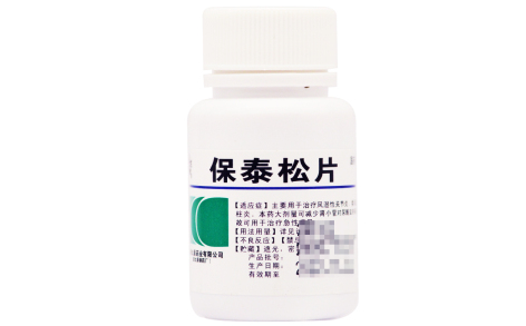 保泰松片(太原)主图 保泰松片(太原)主图