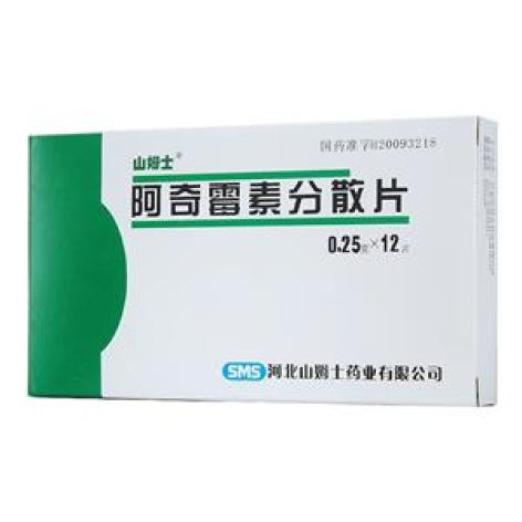 阿奇霉素分散片(山姆士)包装主图 阿奇霉素分散片(山姆士)包装主图