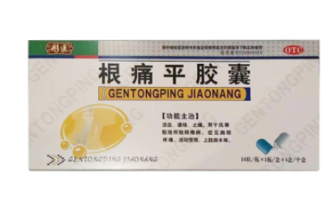 根痛平胶囊(彤医)主图 根痛平胶囊(彤医)主图