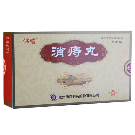 消痔丸(佛慈)包装主图 消痔丸(佛慈)包装主图